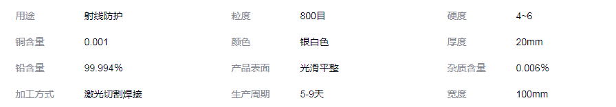 德州铅块生产加工